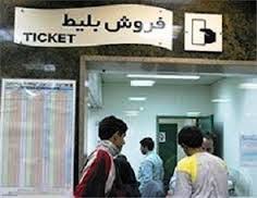 بلیت های مبلغ دار جای بیلت های مدت دار مترو را می گیرد