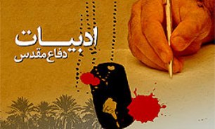 "شب دریا" به "عصرانه داستان" رسید