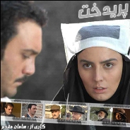 "پریدخت" روایتی دیگر از عاشورا