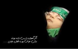 دل‌ نوشته‌هايي که در عصر عاشورا ثبت مي‌شوند