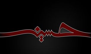 عرفای اهل سنت هم از امام حسین(ع) می گویند