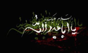 "قتل صبر" در عاشورا نصیب کدام یار امام حسین(ع) شد؟