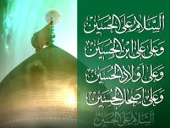 ملك الموت و جان ستاندن از امام حسين (ع)