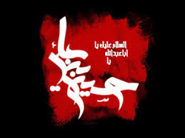 سرود "عاشورا" اثری جاودان از "عبدالحسین مختاباد" و "فریدون شهبازیان"