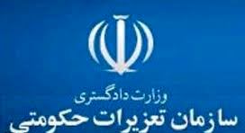 محکومیت میلیاردی شرکت پتروشیمی