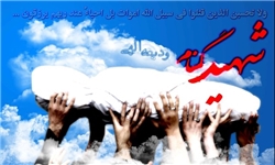 شهید کرمی: راه خمینی همان راه حسین (ع) است