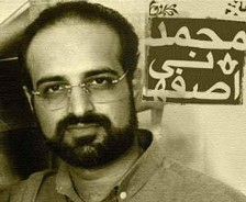 محمد اصفهاني "يه تيكه زمين" را به سالار شهیدان تقدیم کرد +دانلود