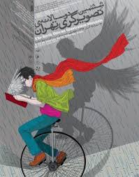 تصویرگری جان دوباره گرفت