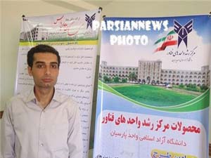 مخترع پارسیانی موفق به ثبت گواهی اختراع شد