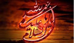 کتاب «امام حسین (ع) در آینه کلمات شهید مطهری» منتشر شد