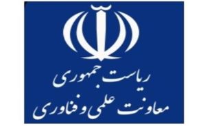 ایجاد دو ستاد مهم در "معاونت علمی"
