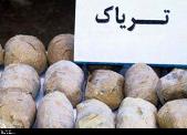 کشف محموله بزرگ تریاک در هیرمند