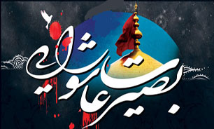 عاشورا؛ عبرت تاريخي