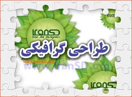 رنگ جذاب‌ترین نکته درا ثر گرافیکی