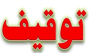 توقیف دو دستگاه کامیون حامل لاستیک فرسوده در شهرستان ری