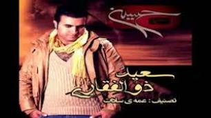 "سعید ذوالفقاری" از "عمه‌ی سادات" می‌گوید