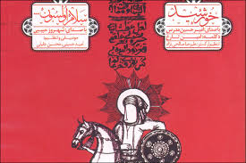 "مدرس"، "تارخ" و "حبیبی" در آلبوم " سلام اولسون" برای سالار شهیدان می‌خوانند