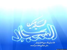 سخن امام سجاد(ع) درباره جایگاه سالمندان و کودکان در جامعه
