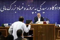 مزایده بخش دوم اموال مه‌آفرید به ارزش 98 میلیارد تومان آغاز شد