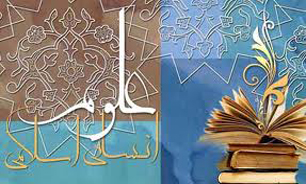 مسئله تحولات در "علوم انسانی" یک موضوع شعاری نیست