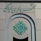 وزیر کشور شهردار اراک را منصوب کرد.