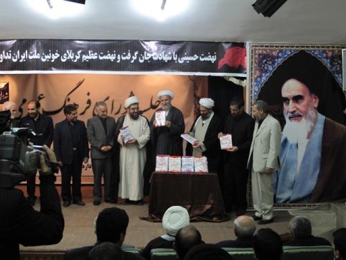 رونمایی از چهار کتاب تاریخ انقلاب اسلامی در آذربایجان‌شرقی