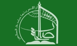 تبیین فرهنگ ولایت‌پذیری از اهداف شجره طیبه صالحین است