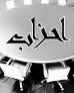 آغاز سفرهاي استاني وزیر کشور بعد از معرفي همه استانداران