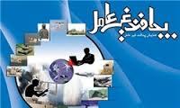 استقرار قرارگاه سایبری در مازندران