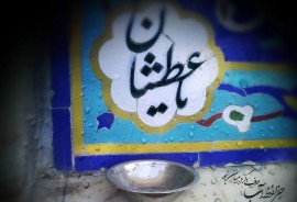 آداب دوست داشتني سبك "زندگي حسيني"