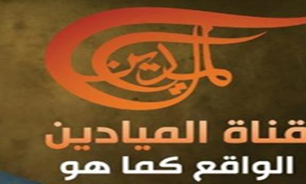 شبكه الميادين:اطلاعاتي از عقب نشيني فرانسه از موضع خود درقبال توافق با ايران وجود دارد