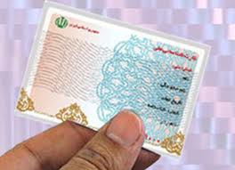 به روز رساني كدپستي در كارت ملي شهروندان الزامي است