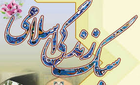 گذري بر حقوق همسايگان در اسلام