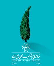 علاقه‌مندی شوالیه آواز ایران برای همکاری با خانه هنرمندان