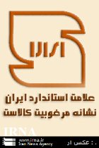 رتبه 3 اردبیل در حوزه آموزش‌‌های استاندارد‌سازی