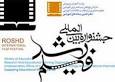 جشنواره بين المللي فيلم رشد در چابهار برگزار مي شود
