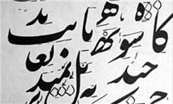 "قرقیزستان" به‌ آموزش زبان و خط فارسی نیاز دارد