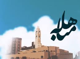 انتشار ويژه‌نامه روز مباهله در پايگاه اطلاع رسانی رادیو قرآن