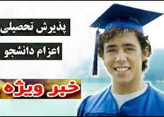دانشجويان مراقب كلاه خود باشند