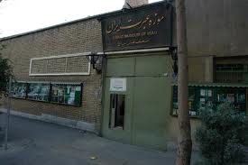 خاطره‌گویی شاعران و نویسندگان در موزه عبرت