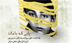 شهدا در مقابل ظلم و ستم با تمام وجود ایستادند
