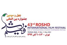 برنامه اکران فیلم ها در دومین روز جشنواره فیلم رشد