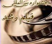 هنرمند جوان قمی داور جشنواره بین‌المللی فیلم رشد شد