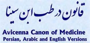 بزرگداشت كتاب قانون
