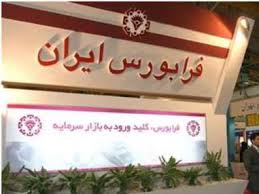 پذیرش دو شرکت سرمایه‌گذاری "مسکن" در بازار اول "فرابورس"