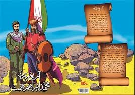 عرضه نوشت افزارهای ملی در چهارمین نمایشگاه کتاب دفاع مقدس