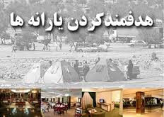 پرداخت شفاف "یارانه" با شناسایی افراد فقیر