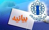 شورای هماهنگی تبلیغات اسلامی خراسان شمالی حادثه تروریستی سراوان را محکوم کرد