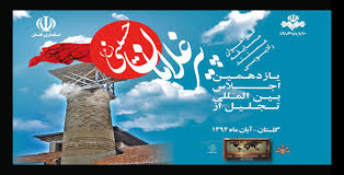 ورود کاروان پیرغلامان حسینی به گلستان