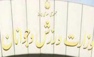 چند نکته مهم در مورد وزارت ورزش + فیلم